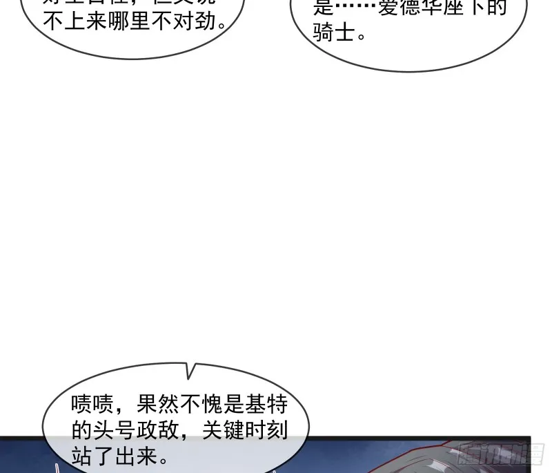 功亏一篑？ 第54页
