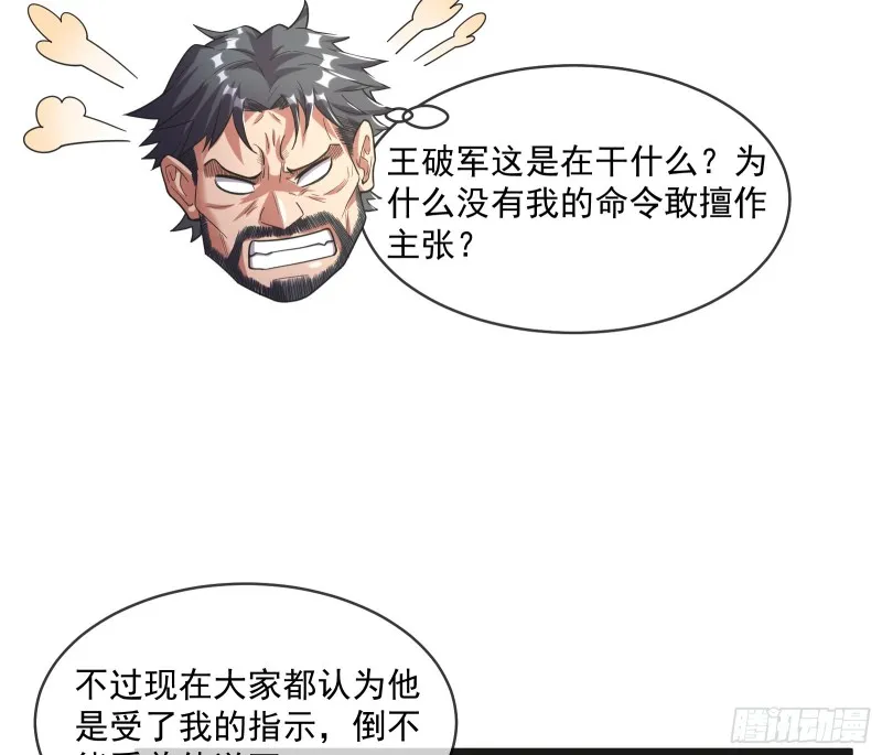 功亏一篑？ 第56页