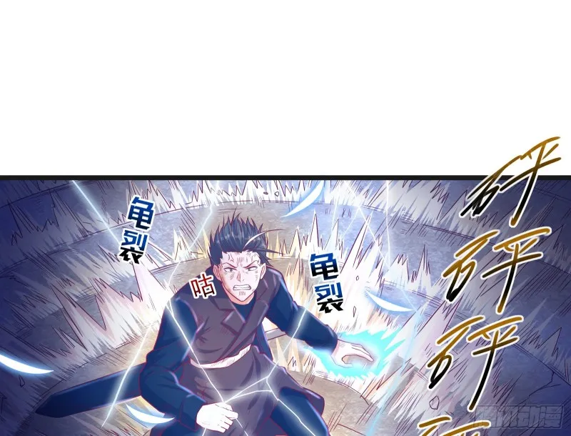 功亏一篑？ 第59页