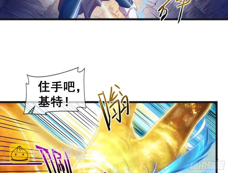 功亏一篑？ 第60页