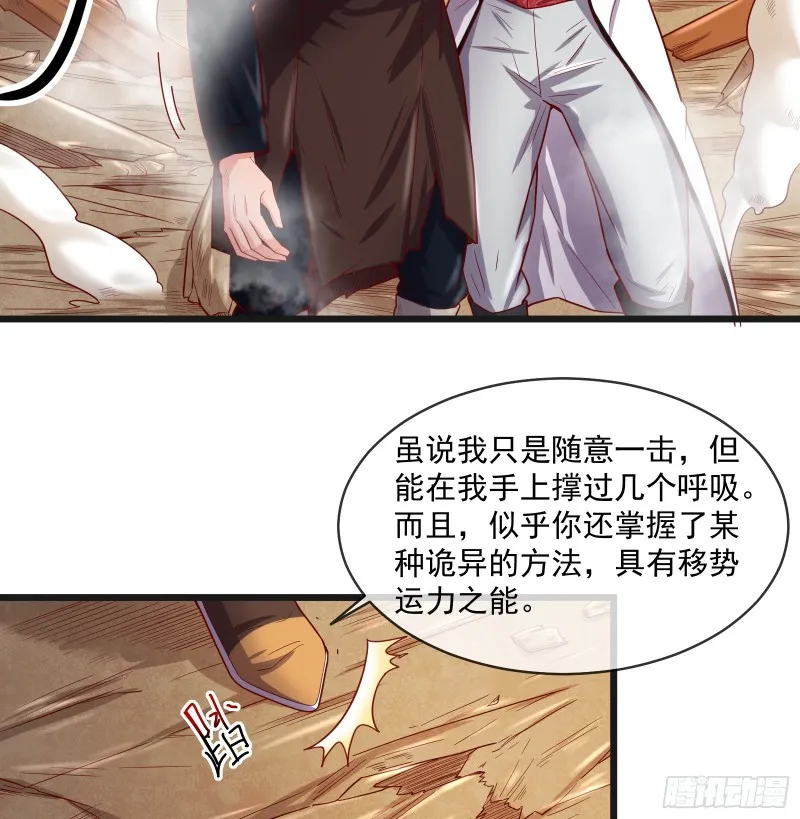 功亏一篑？ 第65页