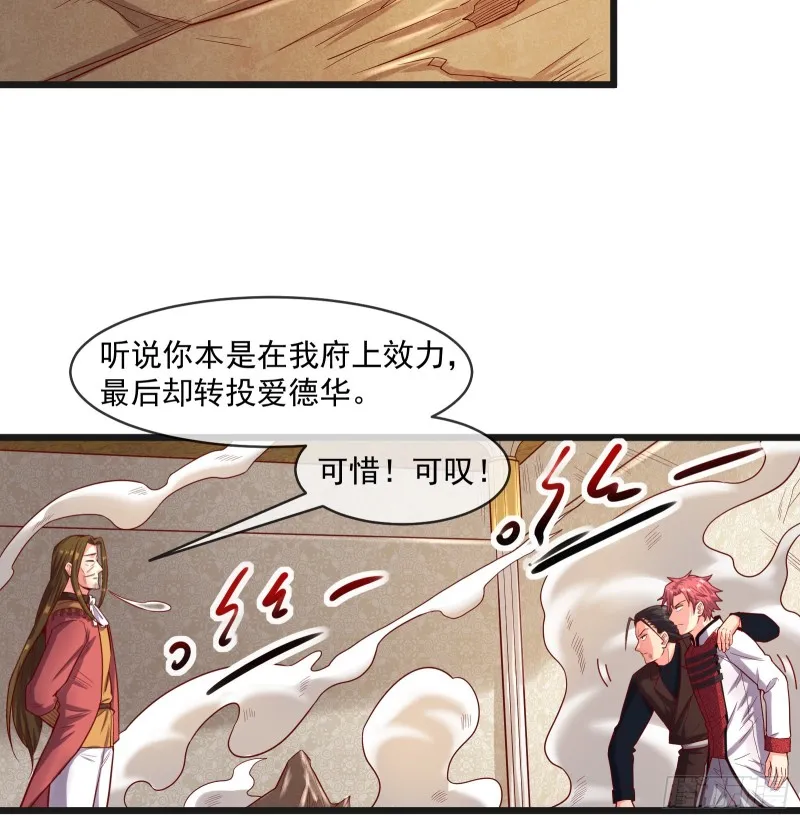 功亏一篑？ 第66页