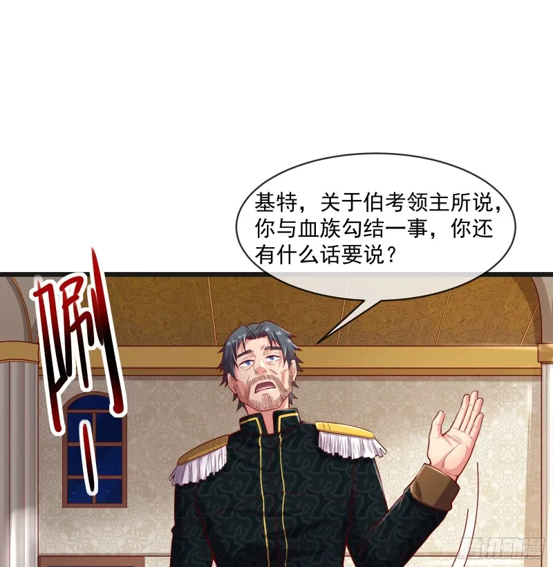 功亏一篑？ 第67页