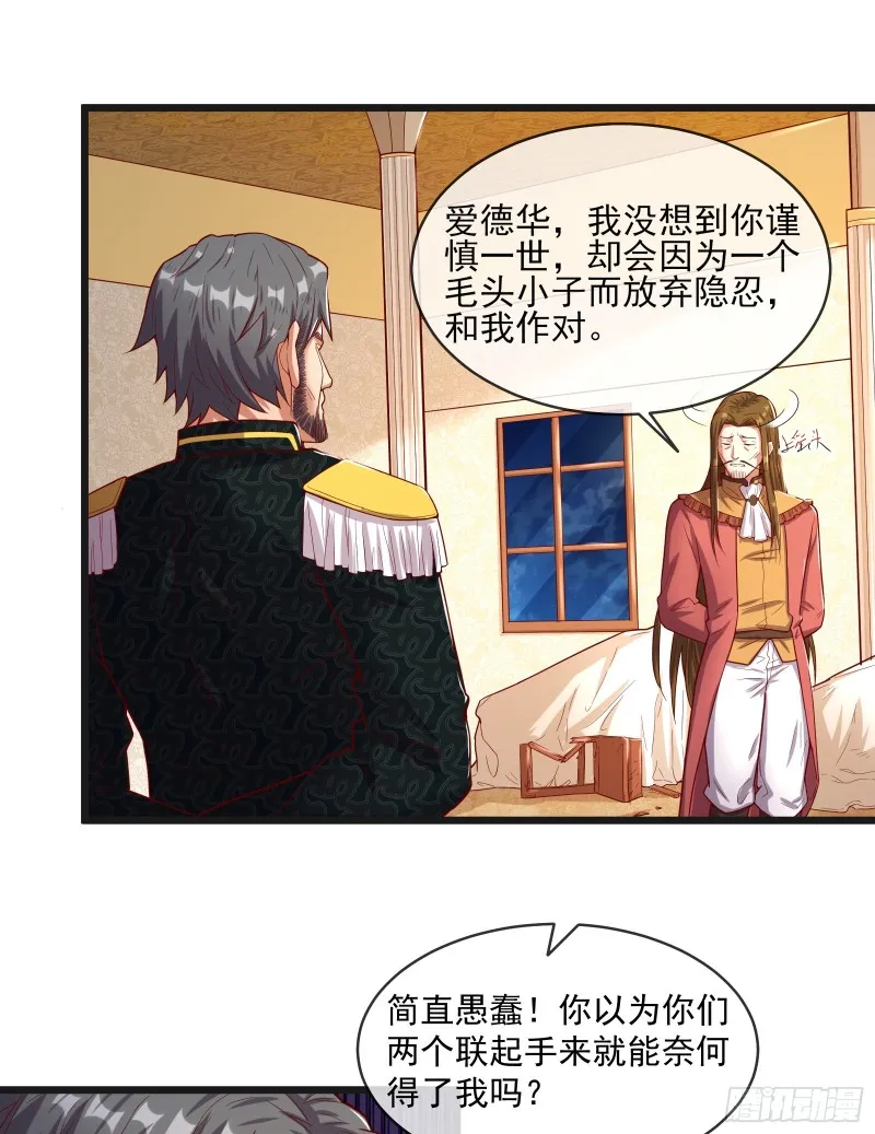 功亏一篑？ 第69页