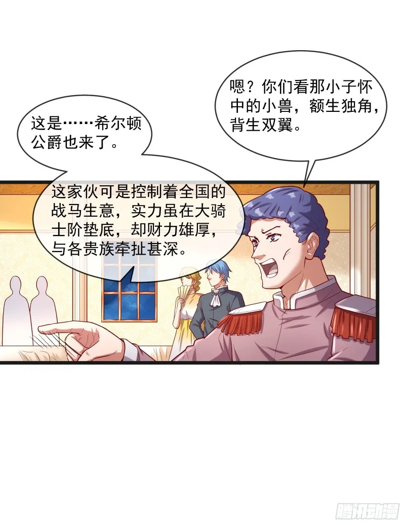 功亏一篑？ 第73页