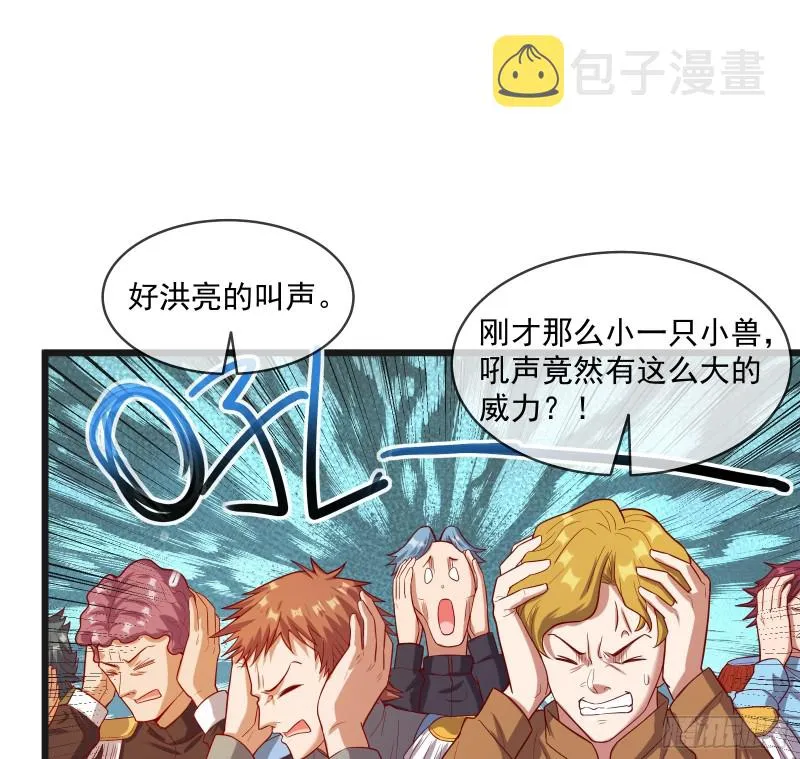功亏一篑？ 第79页