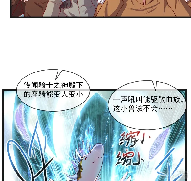 功亏一篑？ 第80页
