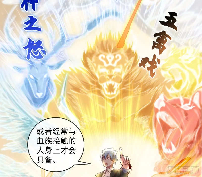 功亏一篑？ 第85页