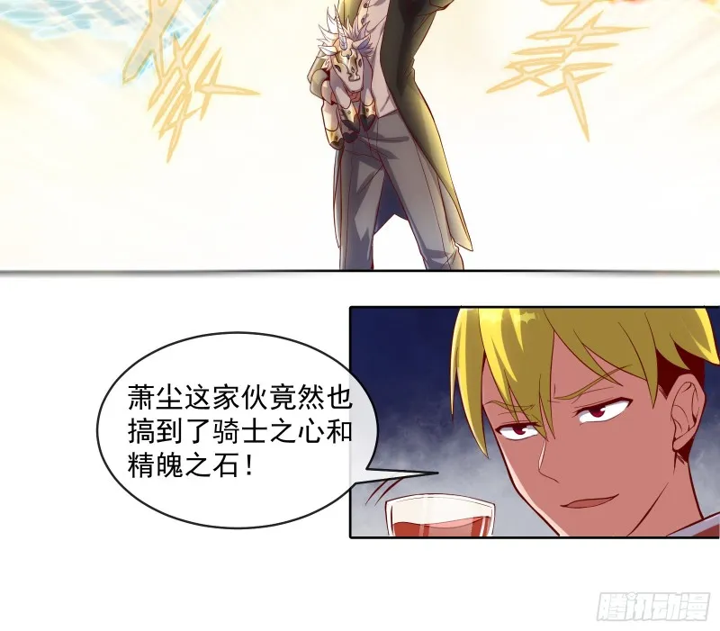 功亏一篑？ 第86页