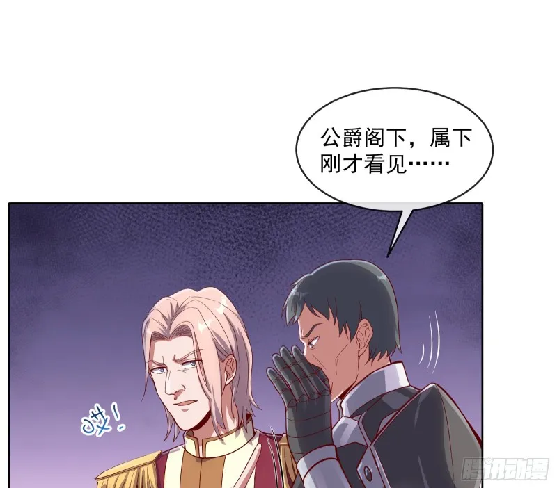 功亏一篑？ 第87页