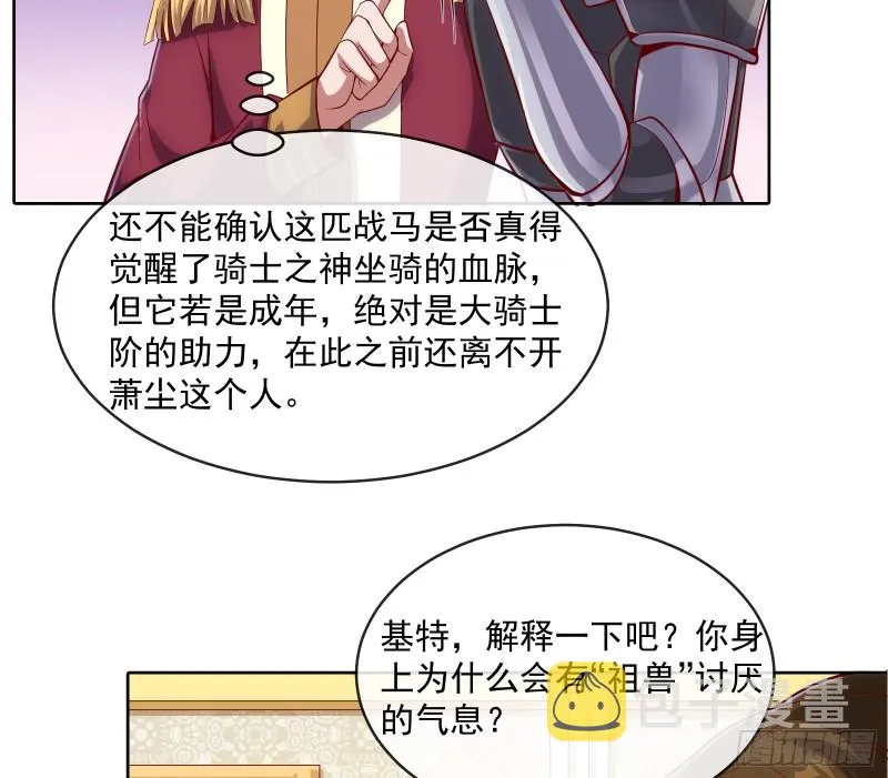 功亏一篑？ 第88页
