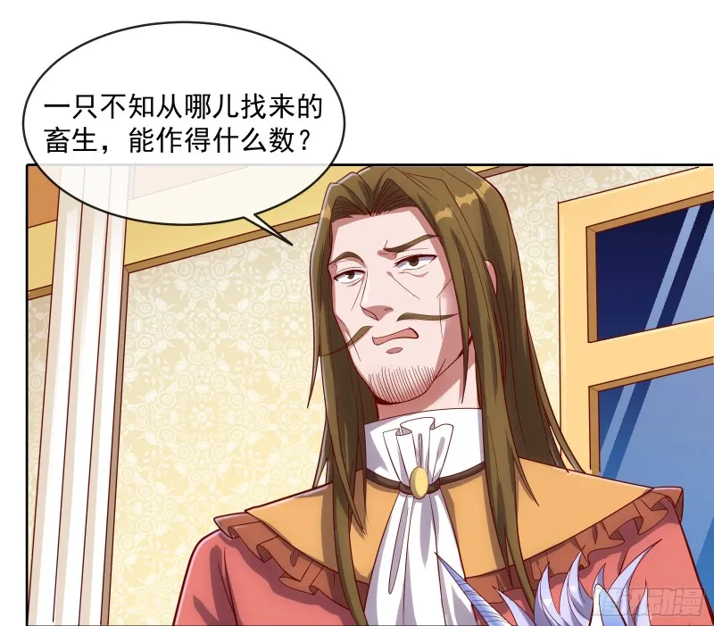 功亏一篑？ 第90页