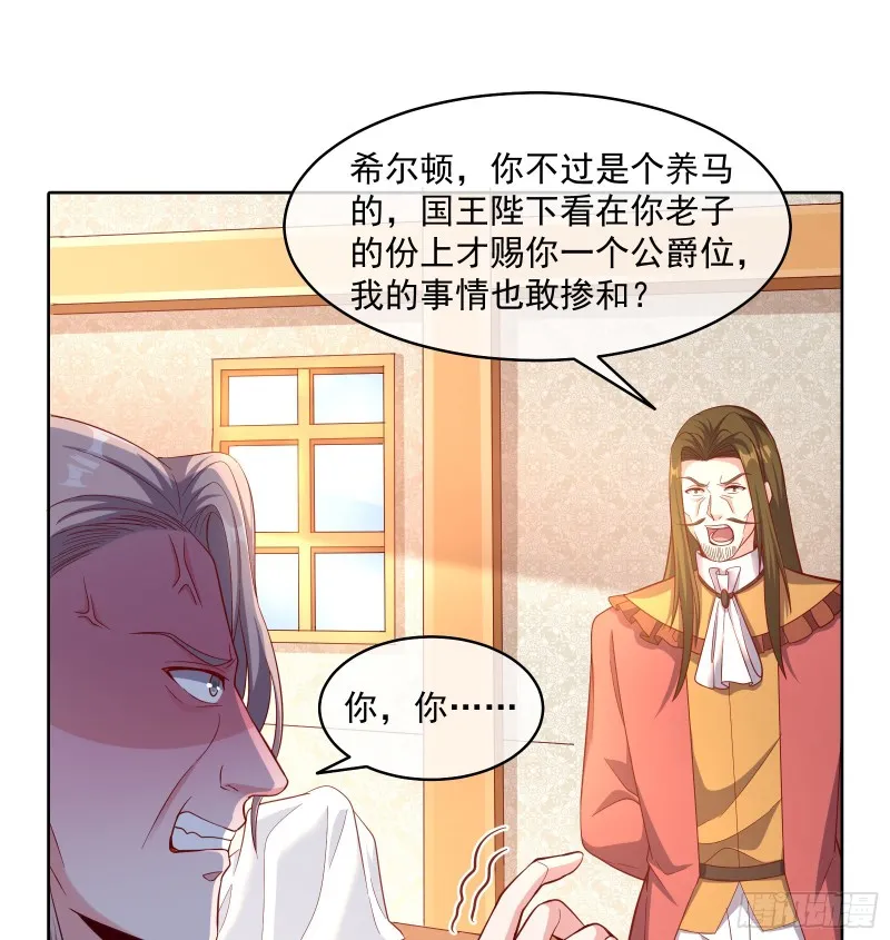 功亏一篑？ 第92页
