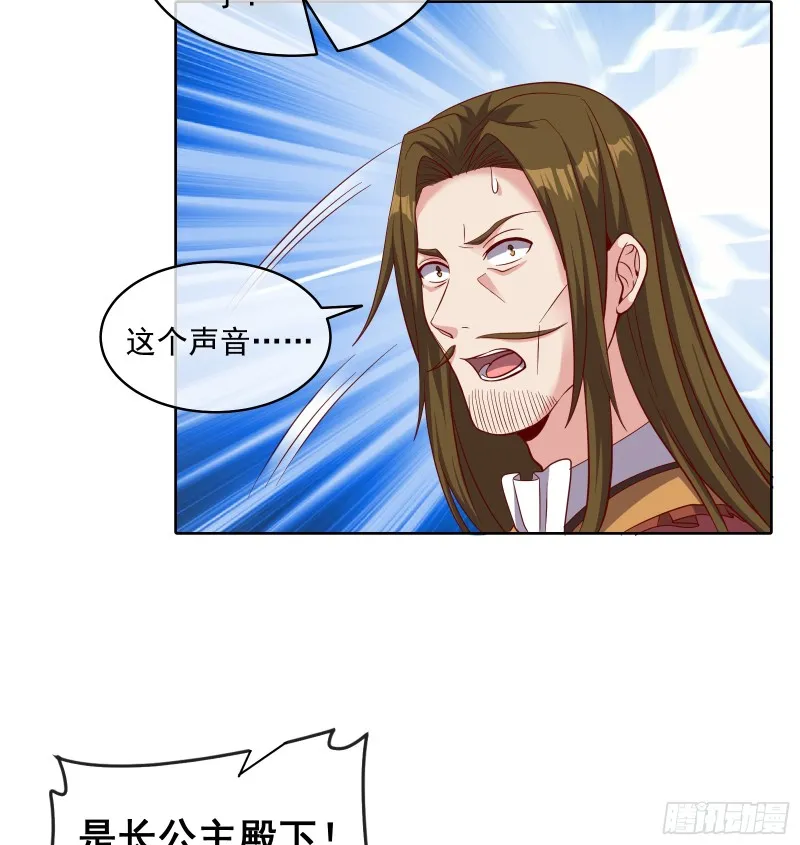 功亏一篑？ 第94页