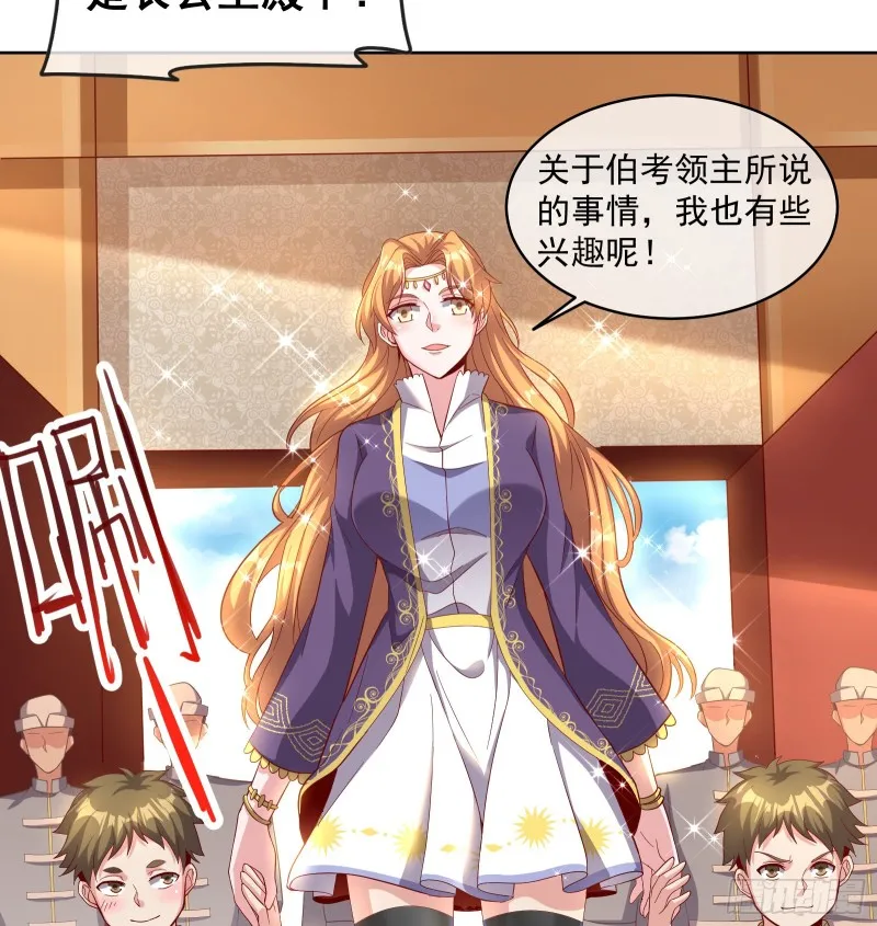 功亏一篑？ 第95页
