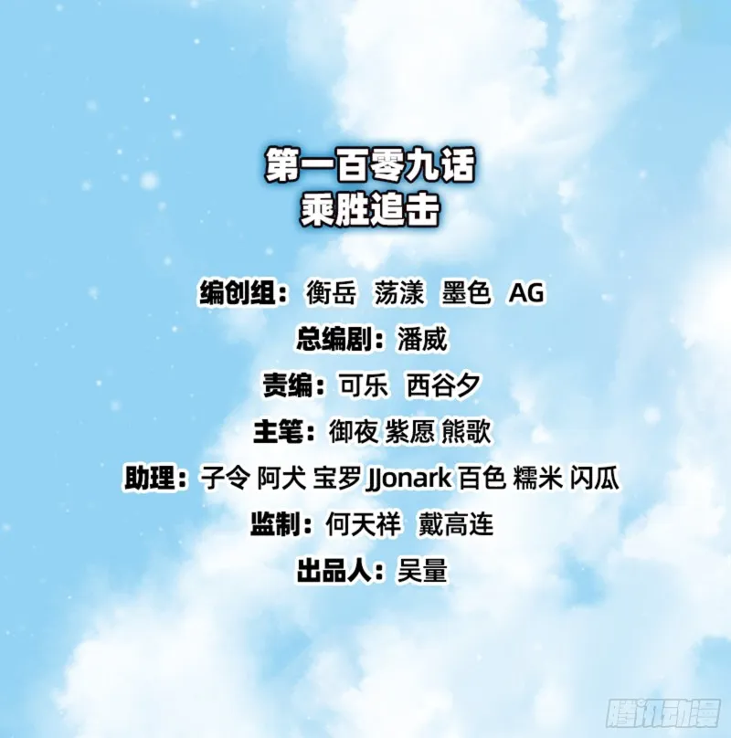 乘胜追击 第2页