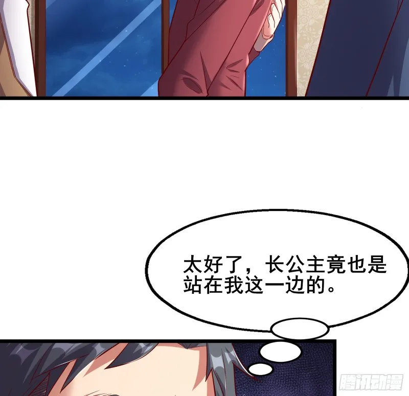 乘胜追击 第6页