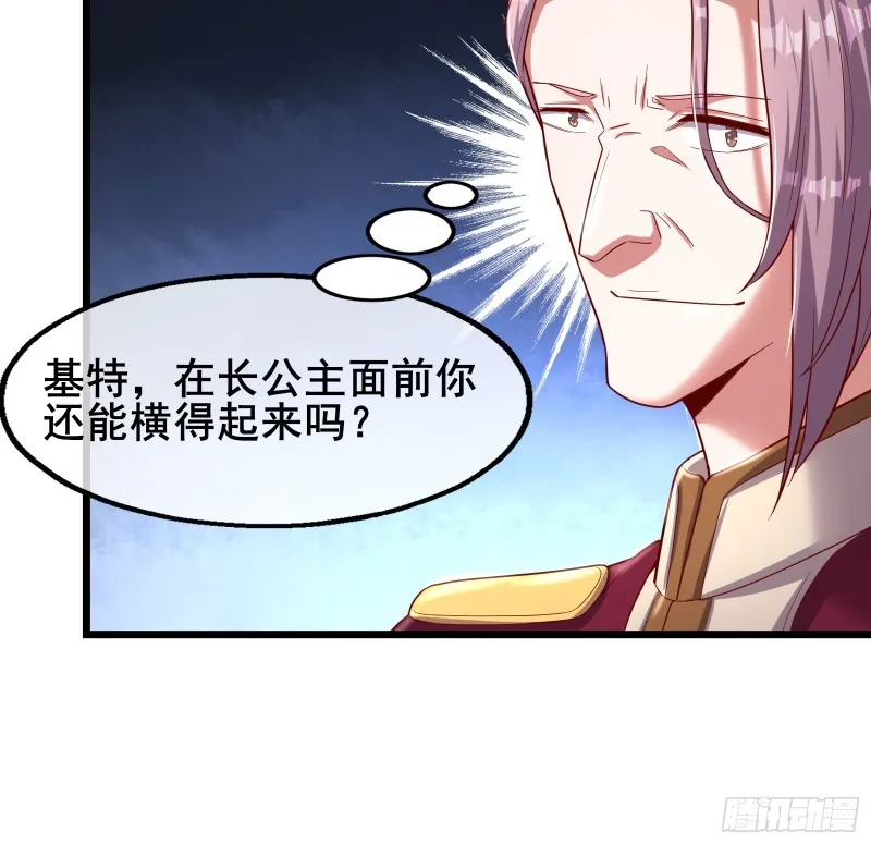 乘胜追击 第8页