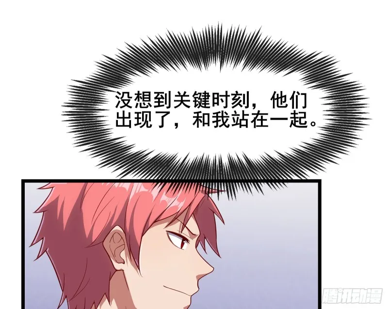 乘胜追击 第11页