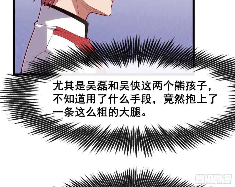 乘胜追击 第12页