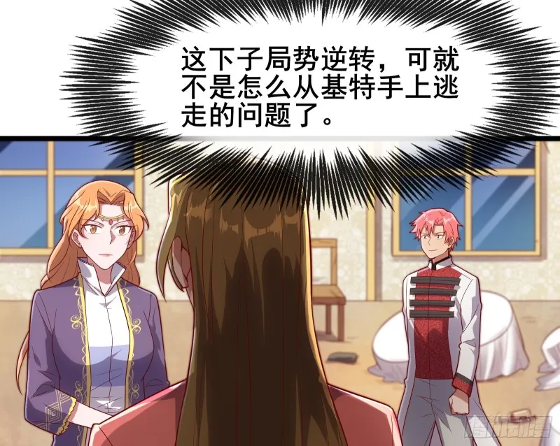 乘胜追击 第13页
