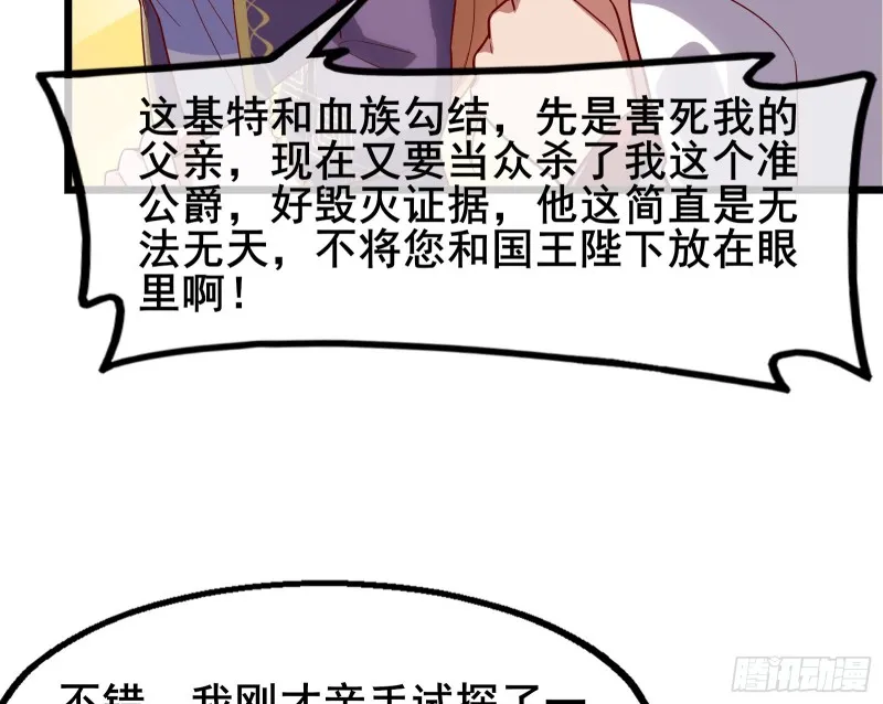 乘胜追击 第16页