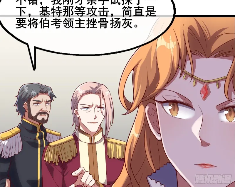 乘胜追击 第17页