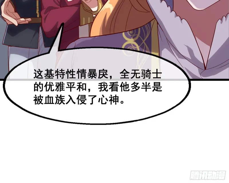 乘胜追击 第18页