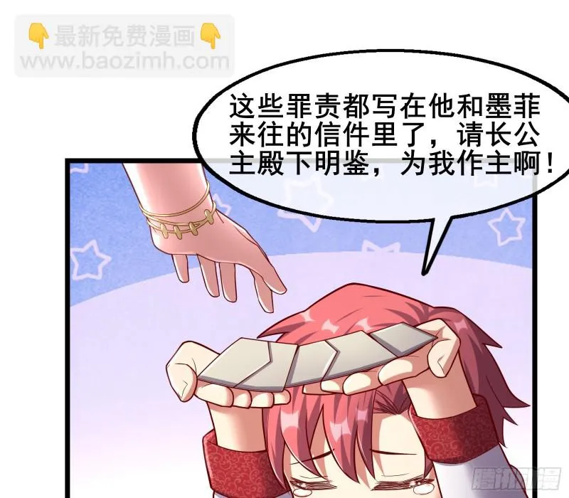 乘胜追击 第19页