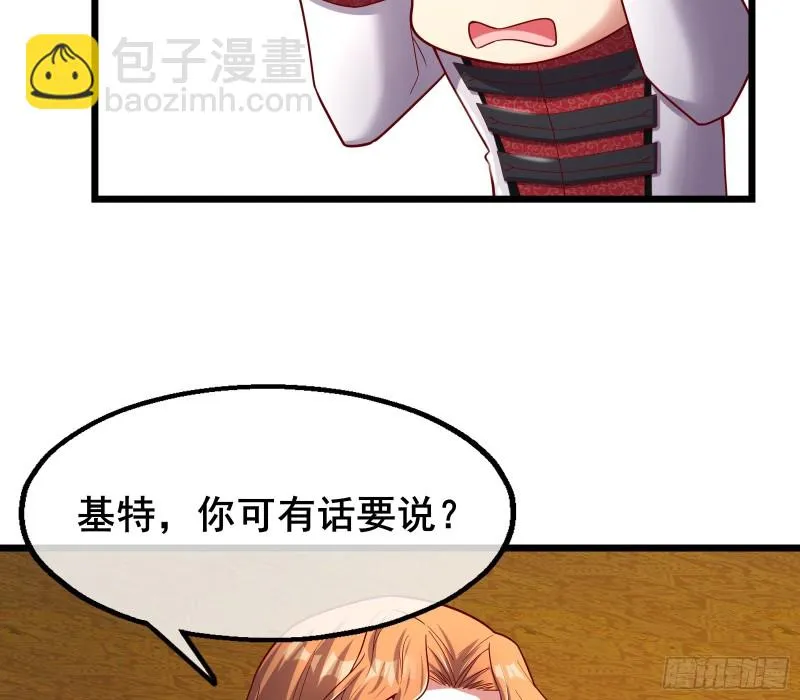 乘胜追击 第20页