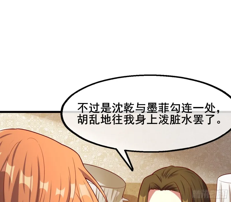 乘胜追击 第22页