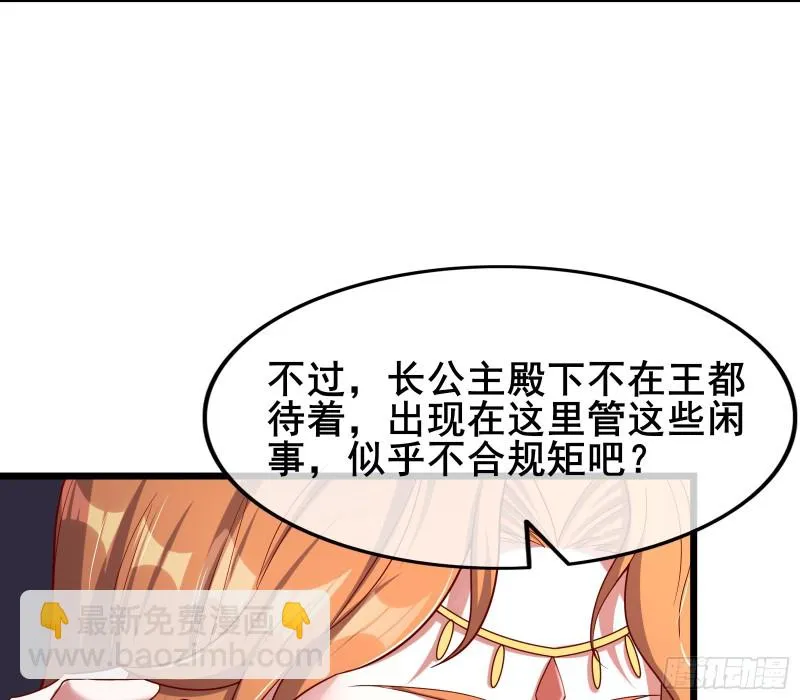 乘胜追击 第24页
