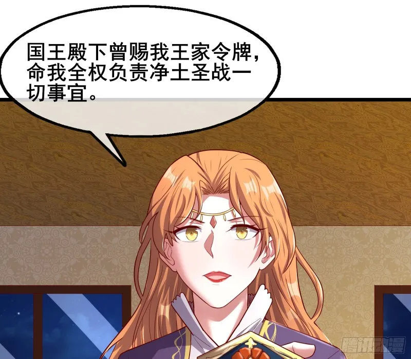 乘胜追击 第26页