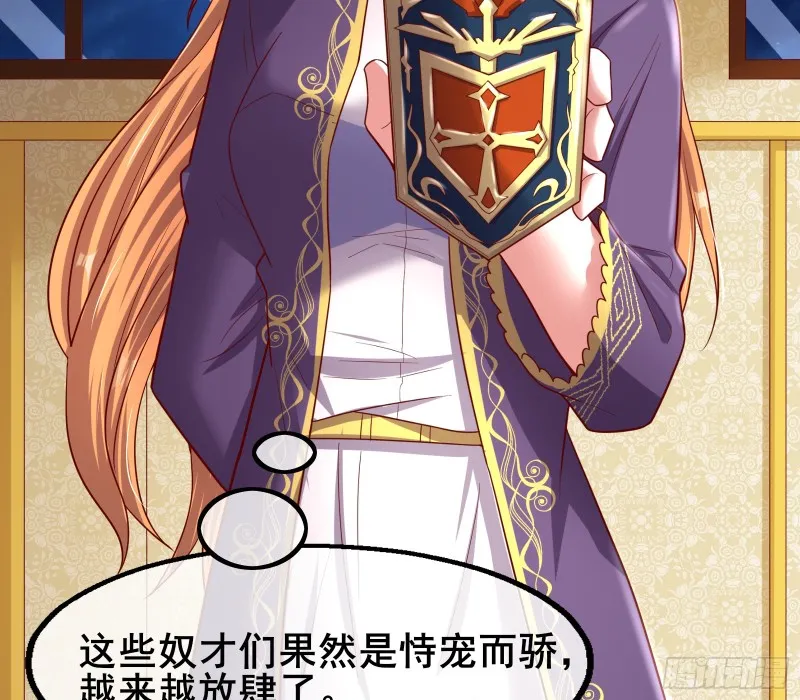 乘胜追击 第27页