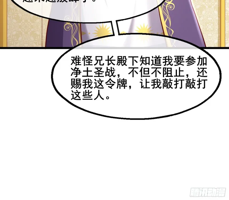 乘胜追击 第28页