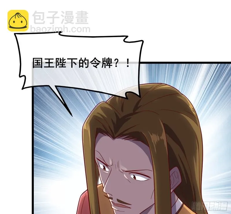 乘胜追击 第29页