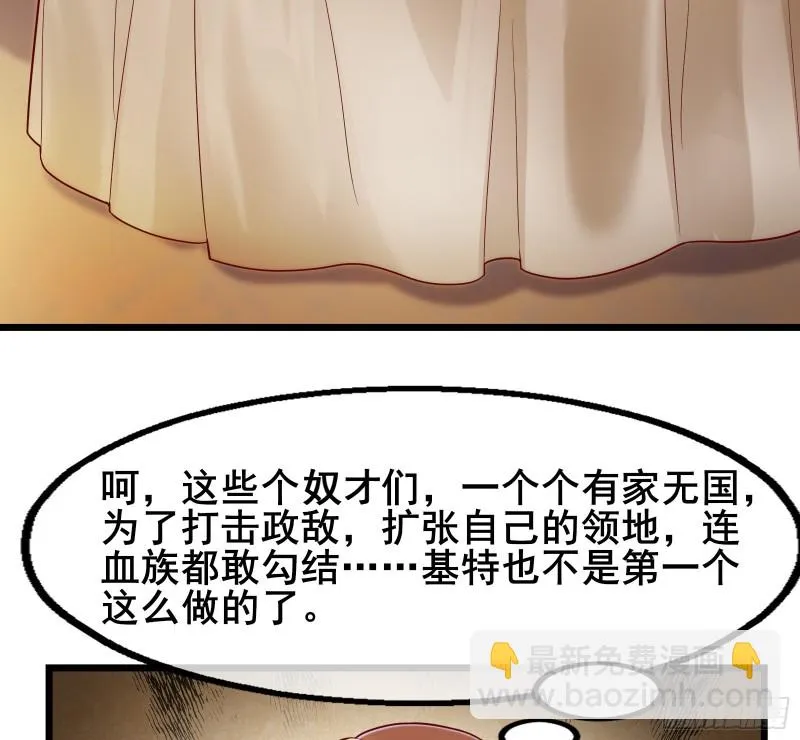 乘胜追击 第33页