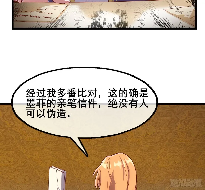 乘胜追击 第35页