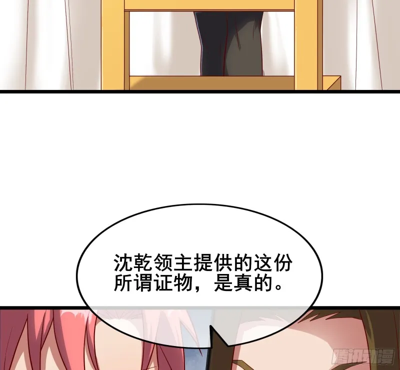 乘胜追击 第37页
