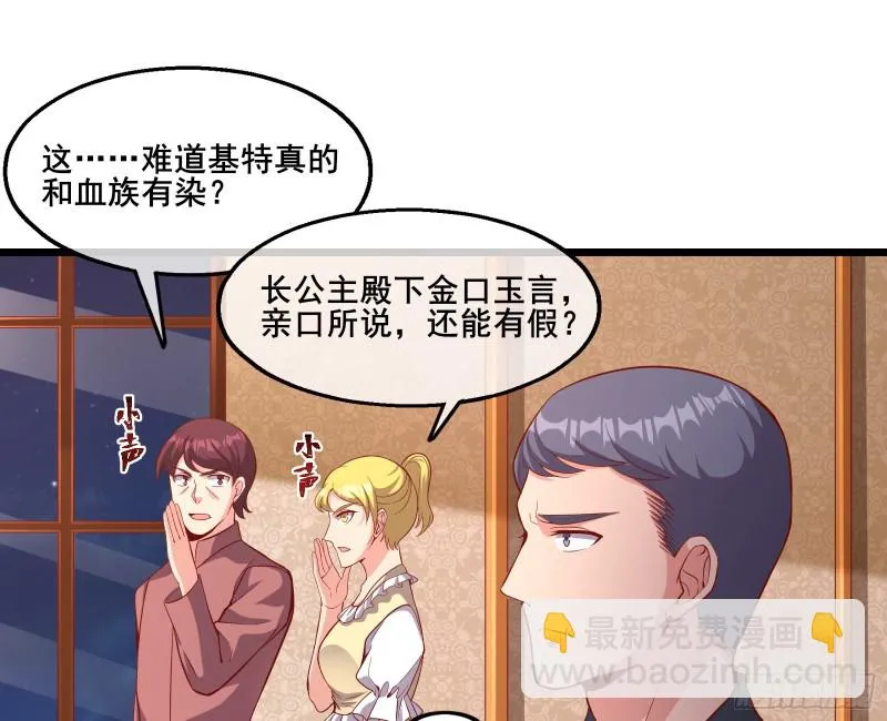 乘胜追击 第39页