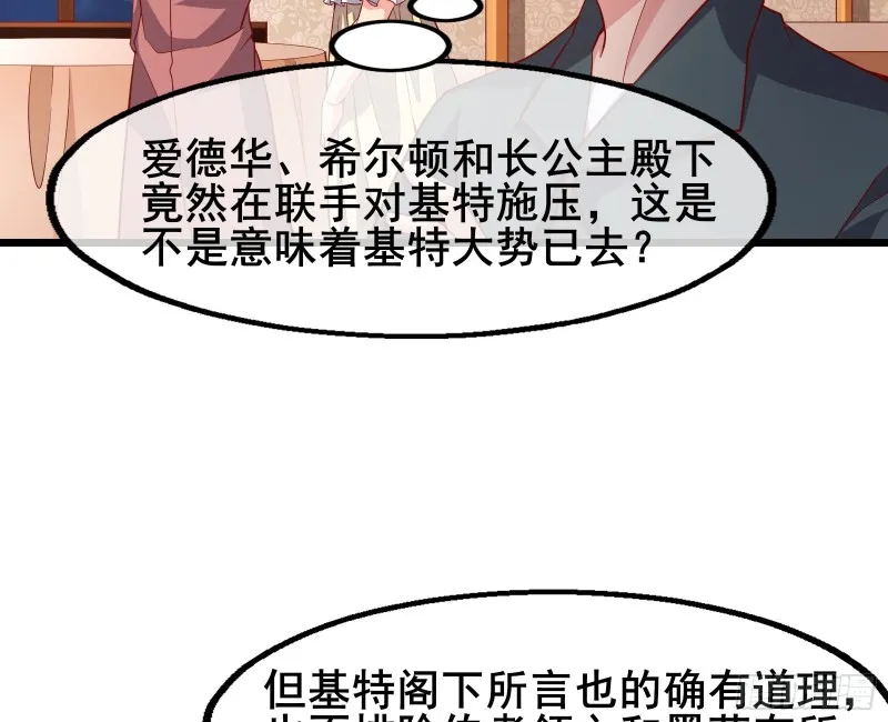 乘胜追击 第40页