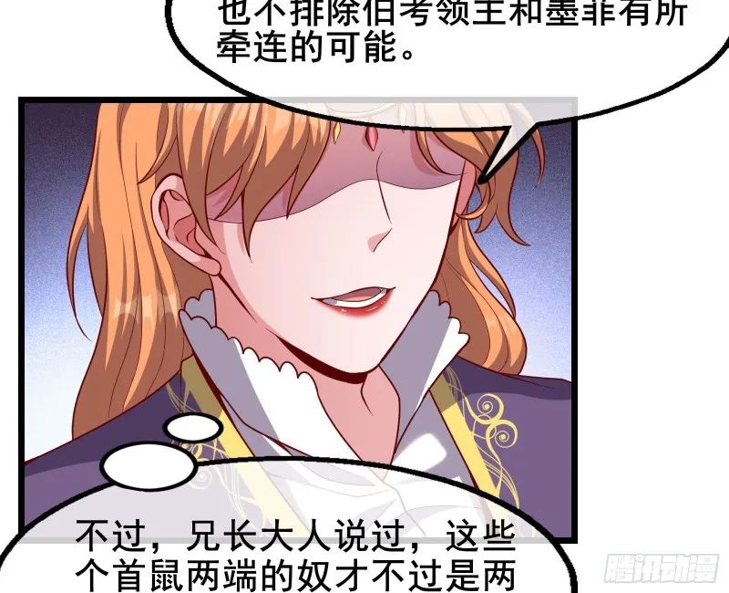 乘胜追击 第41页