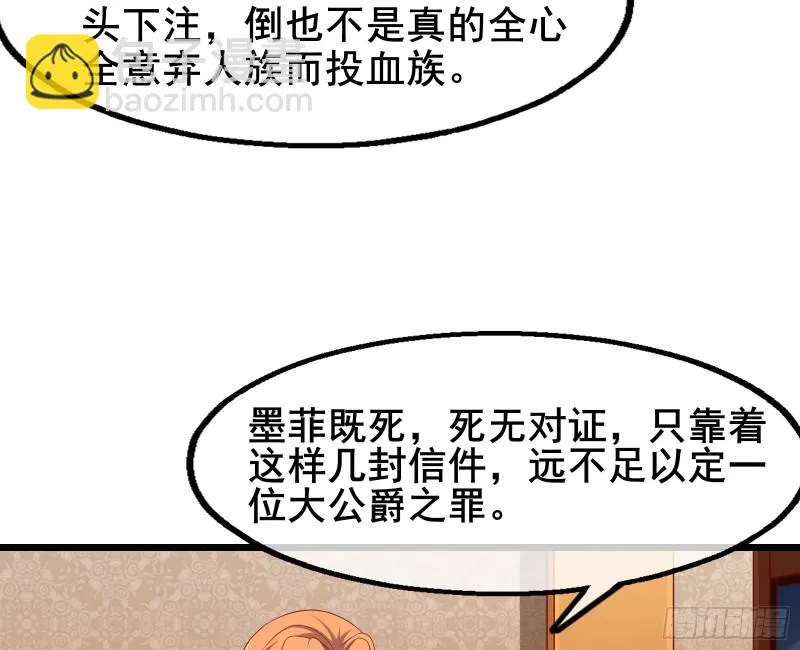 乘胜追击 第42页