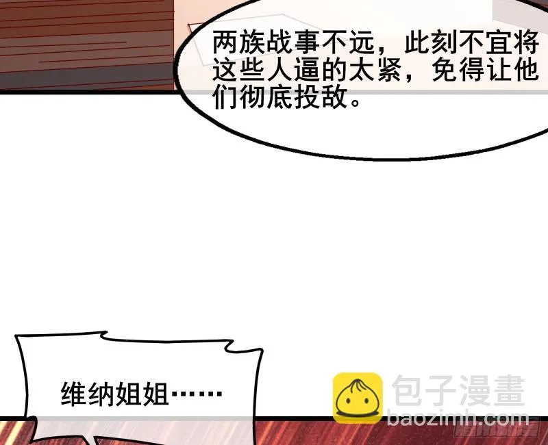 乘胜追击 第44页