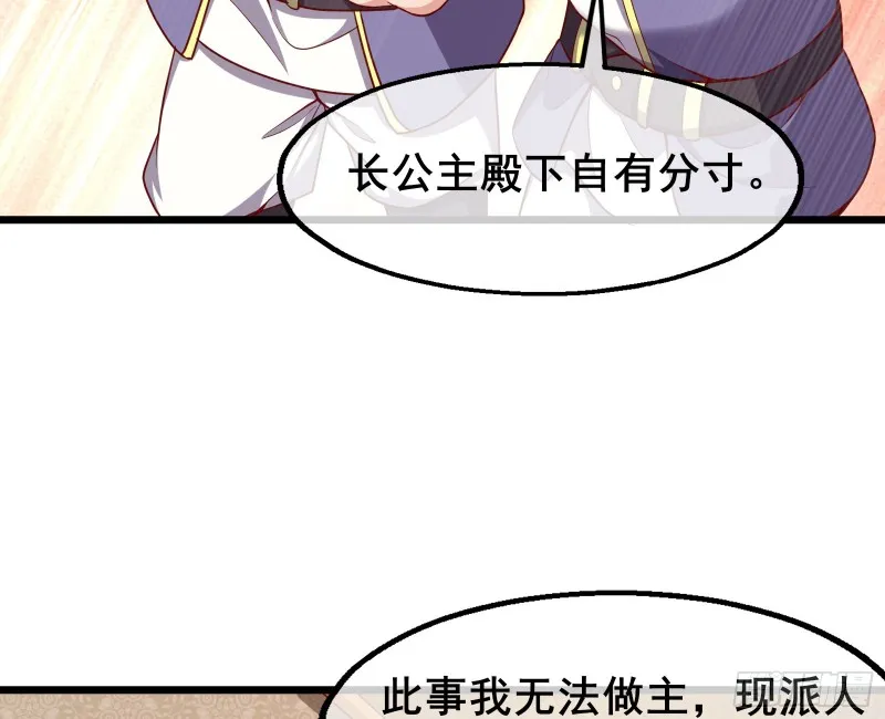 乘胜追击 第46页