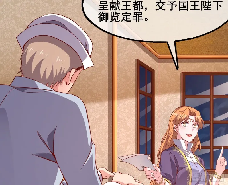 乘胜追击 第47页