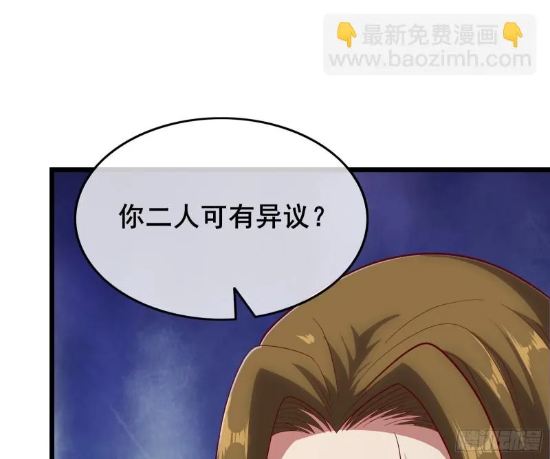 乘胜追击 第49页