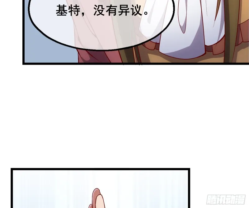 乘胜追击 第51页