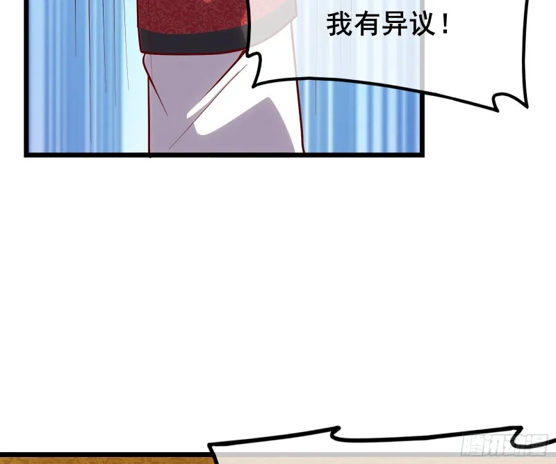 乘胜追击 第53页