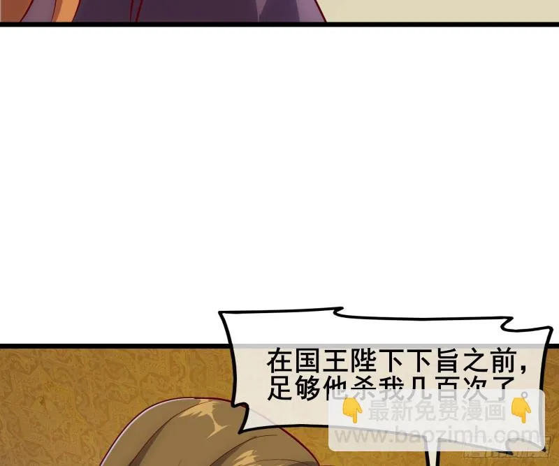乘胜追击 第56页
